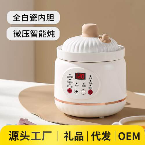 微压婴儿米油辅食锅小型家用多功能陶瓷电炖锅宝宝煲汤煮粥专用锅