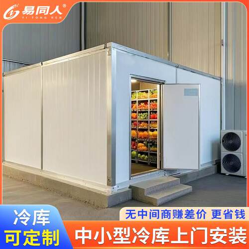商用冷库肉设备HJH果水蔬菜保鲜库类急冻冷藏库库海产低温冰压缩