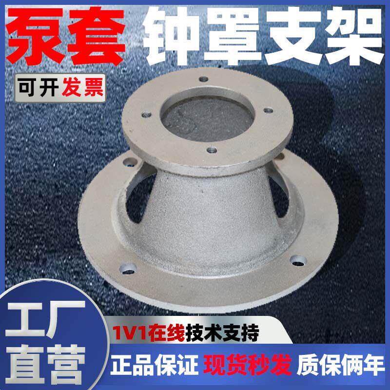 铸铁泵套钟罩支架连接套泵法兰液压电机钟形罩NL联轴器液压站配套