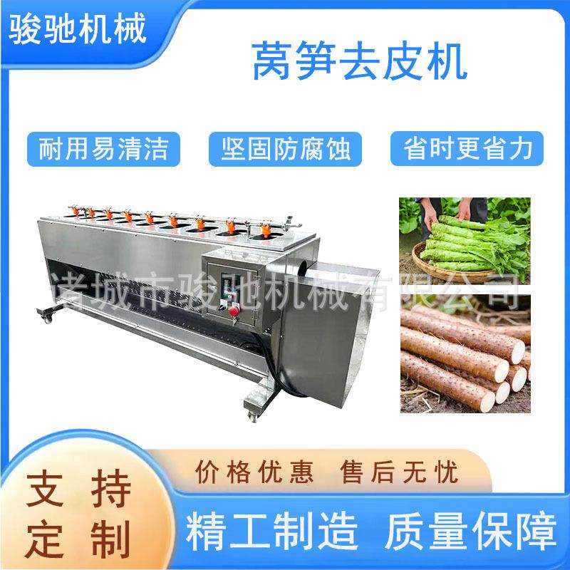 304不锈钢莴笋去皮机快速去皮操作简单易上手