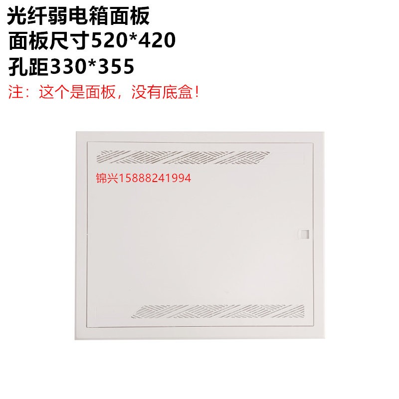 弱电箱盖板520*420孔距330*355适合底盒500*400布线箱盖白色家用