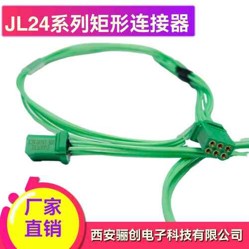 线缆式连接器JL24-20TKY-500MM J30JZ/XN51TJCAL01-2 矩形插头插