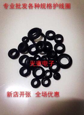 Q22双面单面护线圈 橡胶圈 护线环穿线圈 密封圈 出线圈黑色16MM