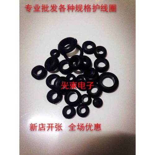 Q22双面单面护线圈 橡胶圈 护线环穿线圈 密封圈 出线圈黑色16MM