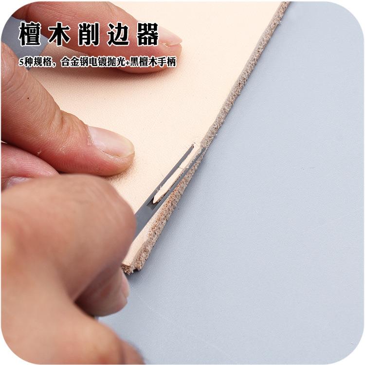 手工皮具DI檀木柄皮革削边器直削皮带皮具钱包制作工具修边器