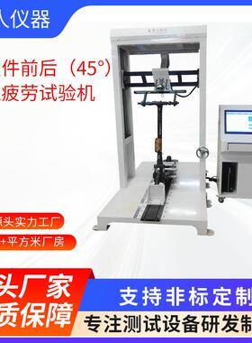 滑LR-AZ-03板车拉把手试机车架组件直疲劳和管组验件推疲垂劳试验