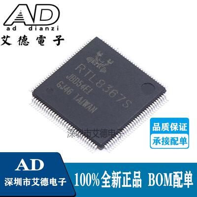 原装正品 贴片 RTL8367S-CG RTL8367S LQFP-128 千兆交换机芯片