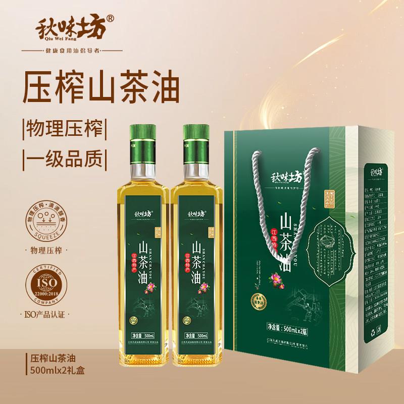秋味坊山茶油礼盒装江西特产茶树油一级纯亚麻籽油橄榄油中秋福利