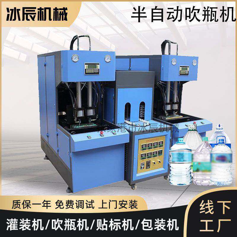 5L半自动吹瓶机油桶PET塑料瓶设备高效吹气