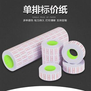 跨境套装标价纸1000贴大卷单排白色价格标签纸标价贴打价纸送墨轮
