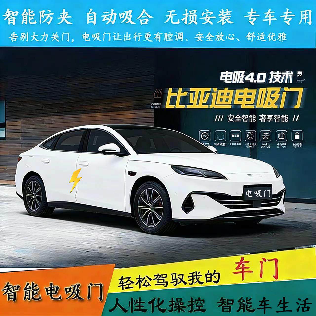 适用于比亚迪夏电吸门海豹前盖自动吸合门宋pro四门电吸海狮05