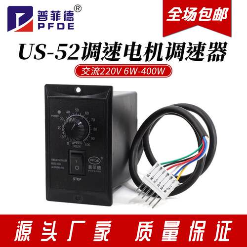 卓米客US-52交流电机调速器220V 15W25W40W60W90W120W180W250W调