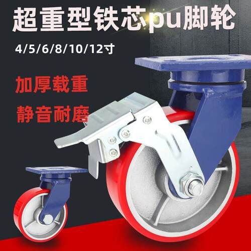 通用型家用重聚型4推寸56寸轮8寸铁芯超氨酯脚万向龙门架平寸板车
