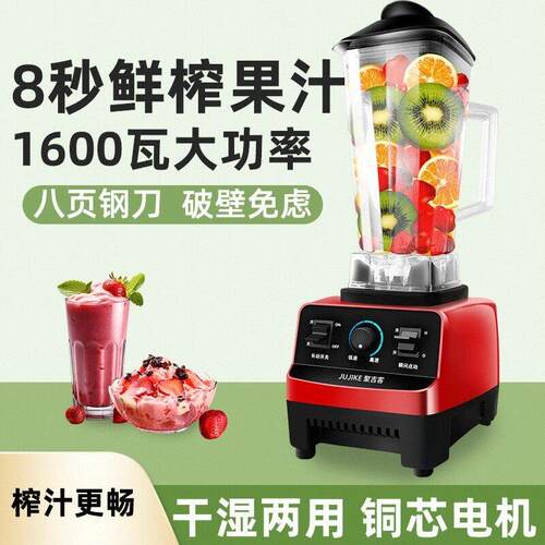 水果榨汁机果汁机原汁机炸汁家用多功能小型破壁机搅拌杯商用奶昔