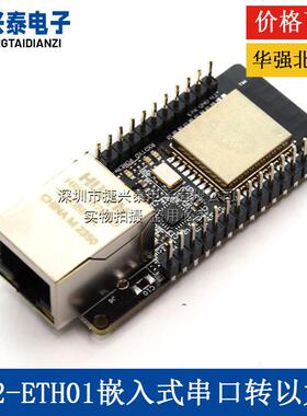 WT32-ETH01 嵌入式串口转以太网 WiFi蓝牙MCU模组 ESP32无线模块