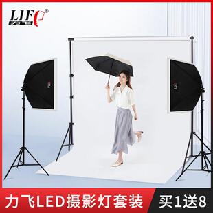 力飞LED300W摄影灯套装设备小型棚柔光箱人像补光灯箱白底图拍照