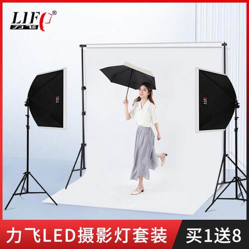 力飞LED300W摄影灯套装设备小型棚柔光箱人像补光灯箱白底图拍照