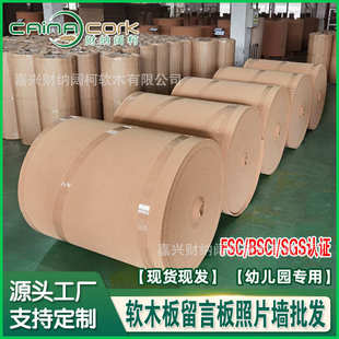 软木卷材1 12mm软木板照片墙展示板幼儿园主题墙背景墙留言板8mm