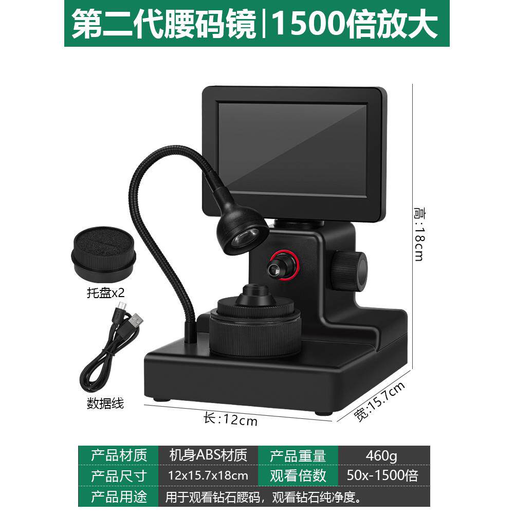 正品电子腰码镜钻石高清腰棱微镜钻戒观察GIA镭射印码字鉴定真放