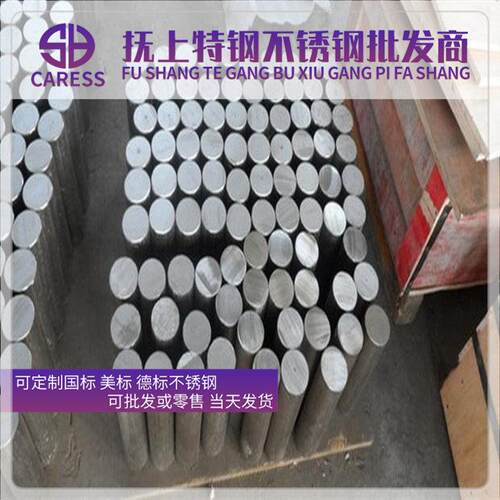 0Cr18Ni9不锈钢06Cr19Ni10圆棒 06Cr18Ni11Ti圆管 1Cr18Ni9Ti钢板