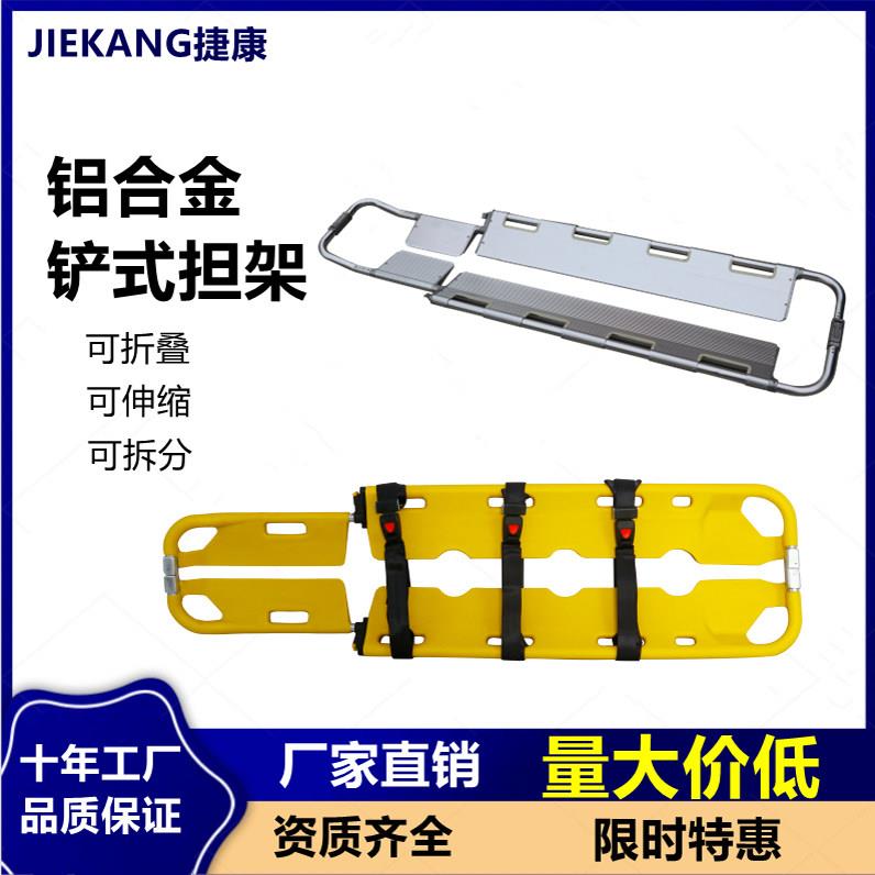 捷康品牌铝合金急救担架 医疗用伸缩担架 多功能塑料担架车图片