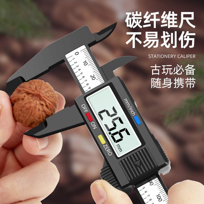 电子数显游标卡尺高精度珠宝文玩翡翠手镯数字尺寸测量专用塑料尺