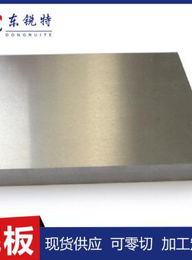 Nb1铌板高纯铌板铌合金板铌卷带铌块铌金属板铌片裁剪高纯铌材