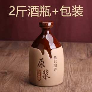 CL0 2斤酒壶陶瓷酒坛子白酒瓶空瓶家用密封土陶封酒罐泡酒缸B2T