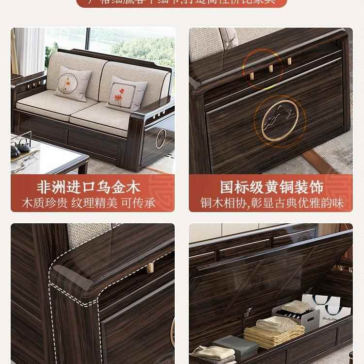 JSH新中式乌金木全实约木客厅木质套沙发小户型简现家代储物高端