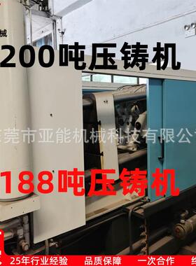 力吨劲压铸机108吨锌合金压机200铸立式压铸机YN188-20铝合金冷室