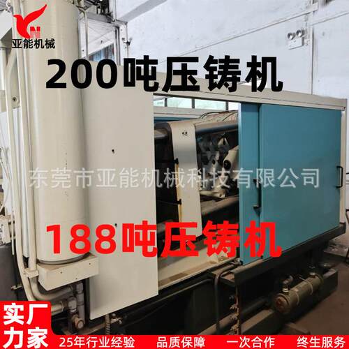 力吨劲压铸机108吨锌合金压机200铸立式压铸机YN188-20铝合金冷室