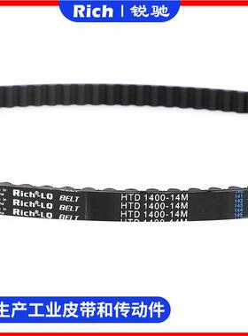 供应8YU橡胶同带14M工业步圆弧形同工业皮带带齿形同步步带 定制