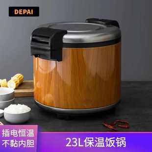 商用大容量23L恒温保温饭锅电热保温饭桶酒店饭馆餐厅电饭保温锅