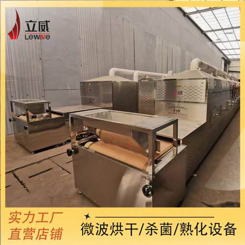 立不锈钢材威UKV烘质烘干速度快隧道连续式微式波腐竹豆皮干