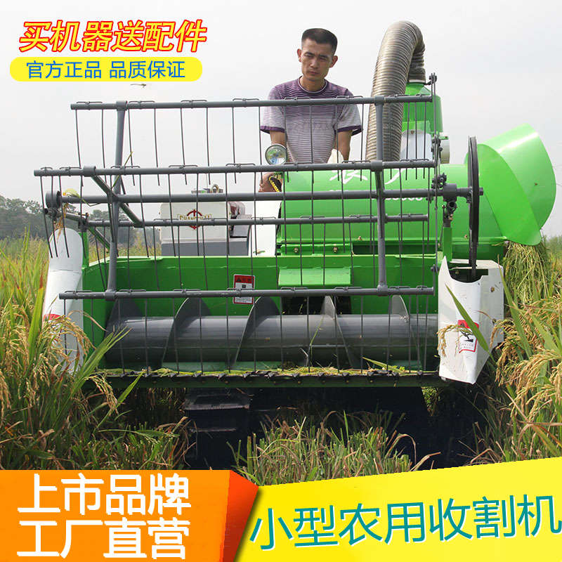 家用全自动农用联合小型稻谷农机水田微型小麦大型山地水稻收割