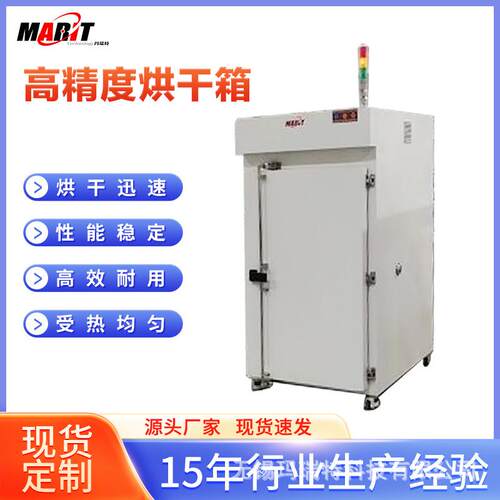 实验室用大型立式高温干燥箱工业烘箱高精度热风循环快速烘干设备