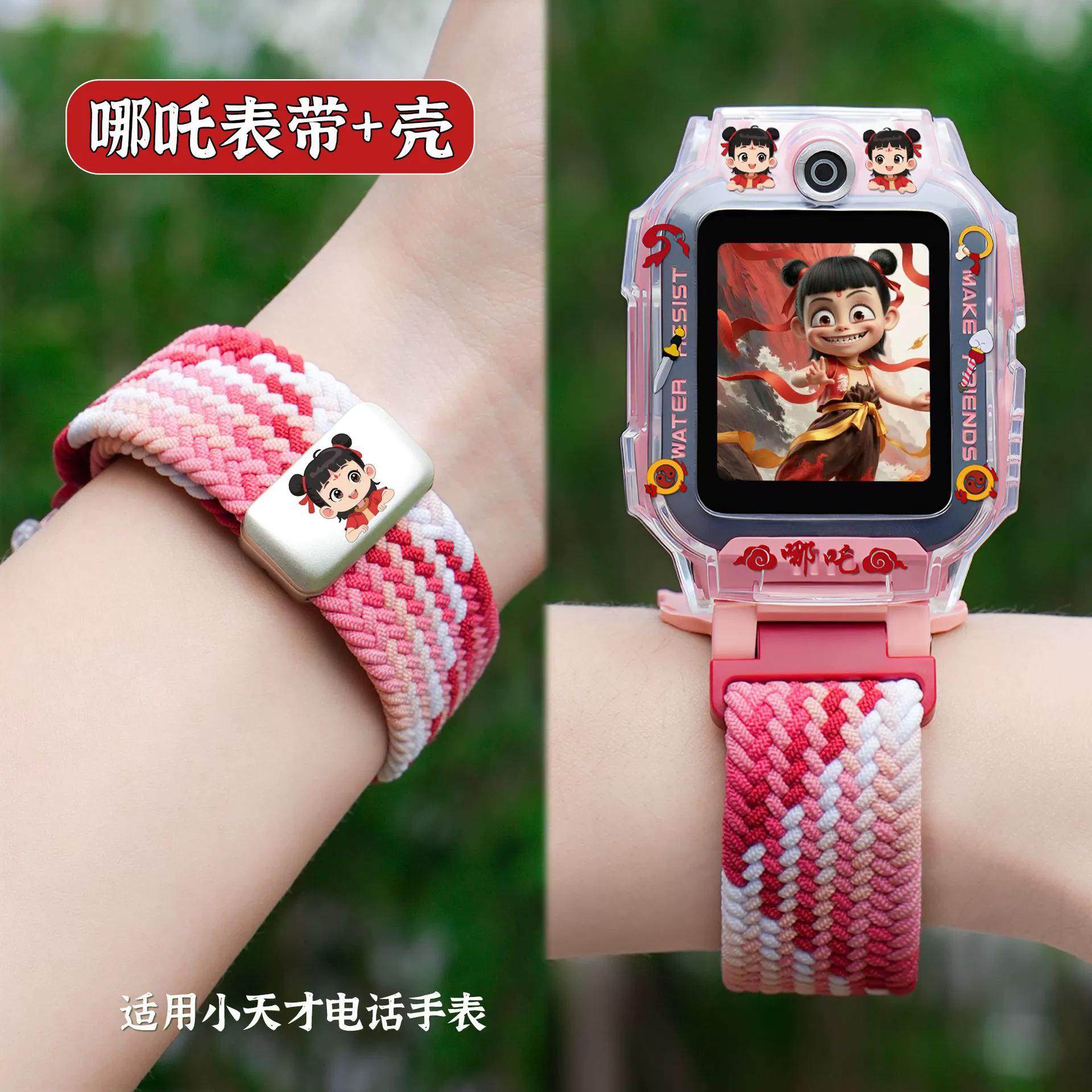 适用小天才儿童电话手表表带z9/z10/z11哪吒编织d5/u5/q3弹力腕带