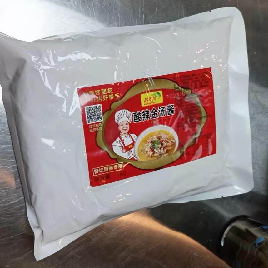 新日期拾翠坊金汤酸辣酱商用酸汤肥牛酸菜鱼调料调味料底料汤料包