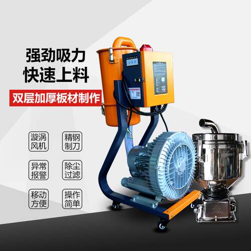 90机0G开料放式481料全自动上料机大功率粉碎料抽料机注塑自动吸
