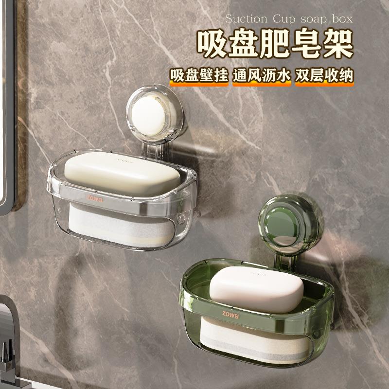 吸盘肥皂盒壁挂式免打孔家用卫生间墙上沥水置物架双层香皂盒工厂