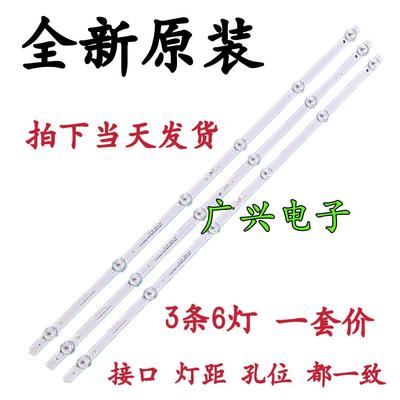 SNAPR液晶电视L3210 Y9/10-32灯条HY-U320A1 235638410尺寸32DLED