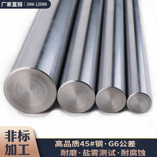 直线光轴45 厂家直供 钢硬镀铬棒活塞杆直径6MM 80MM淬火光杆导轨
