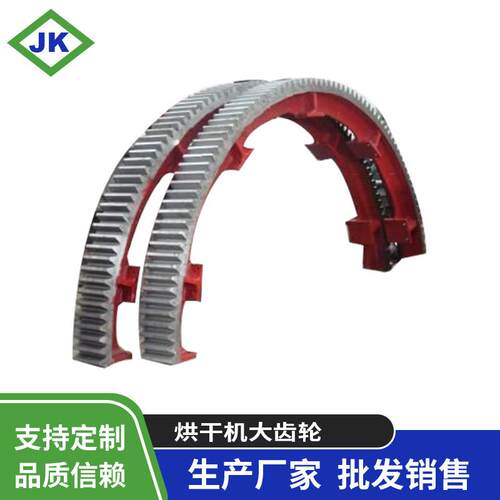 158个齿Φ2.4x16米分体式弹簧板连接铸钢重型烘干机大齿轮