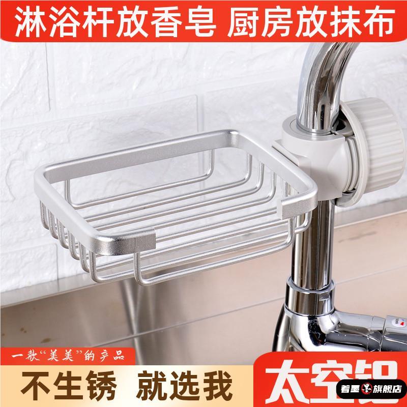 香皂盒免打孔卫生间挂式肥皂盒淋浴杆沥水篮