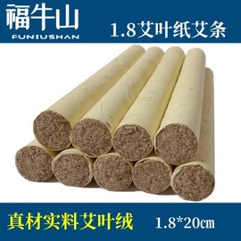 1.8陈年艾条艾绒艾柱家用 艾灸棒灸盒艾炷艾草条蕲艾炙