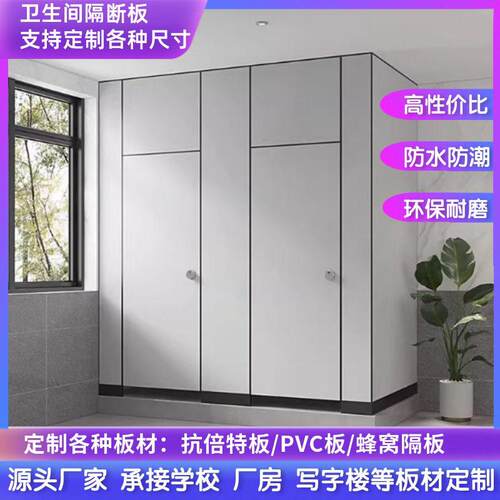 公共卫生间隔断板学校厕所隔断抗倍特板淋浴PVC铝锋窝防水隔断门