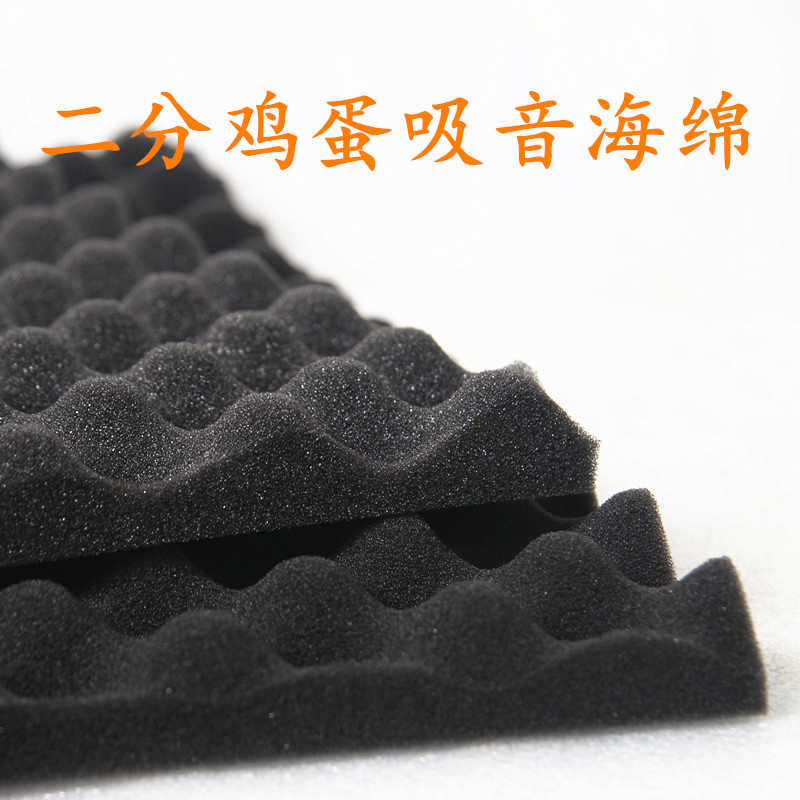 减震棉吸声吸音音箱棉用家庭影院内隔音棉棉箱体音响 鸡蛋厘吸音2