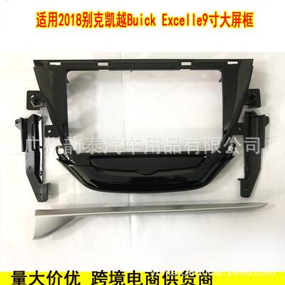 适用18-20款别克凯越 BUICK EXCELLE 安卓导航面框大屏改装面板