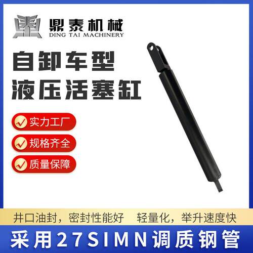 自卸车液压油缸承载举升油顶适用范围广易维护厂家油缸