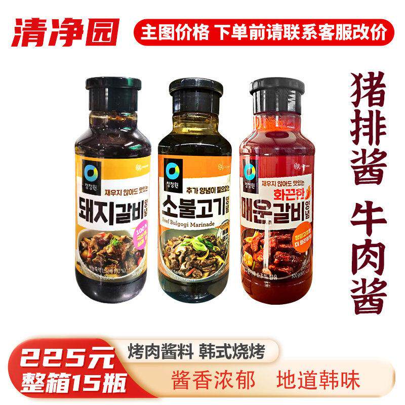 韩国进口清净园名家香辣猪排/牛肉味酱500g猪肉酱腌肉烧烤牛排酱